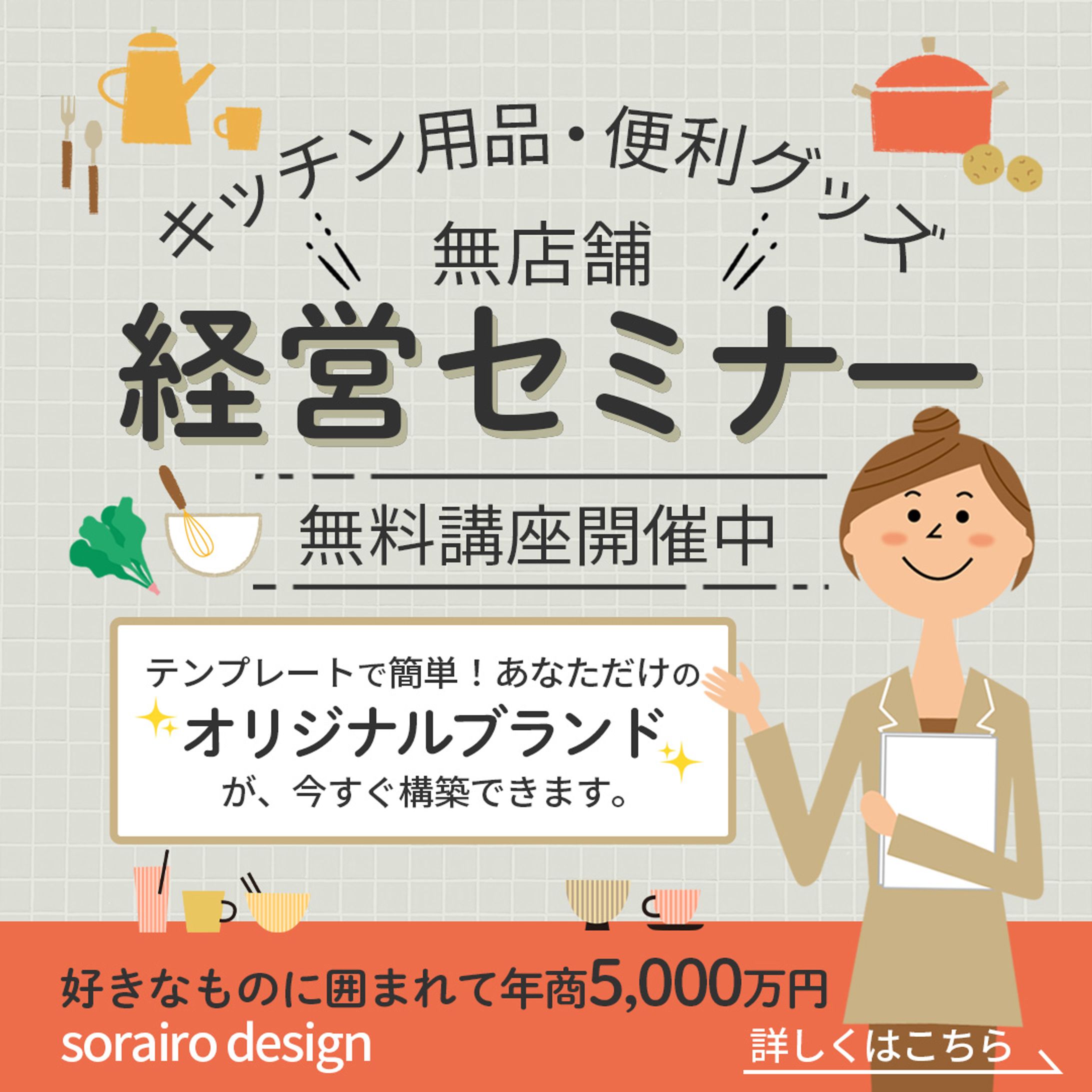 バナー：Facebook広告-1