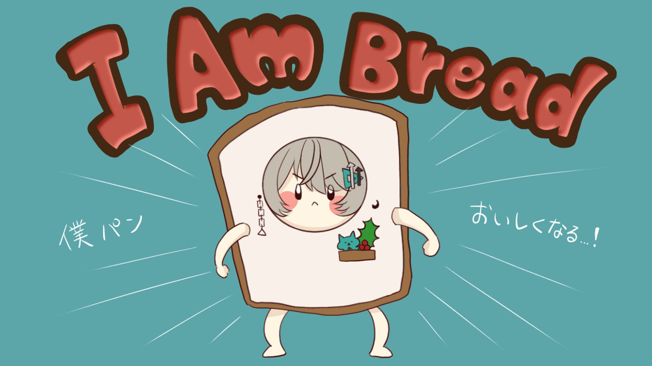i am breadのサムネ-1