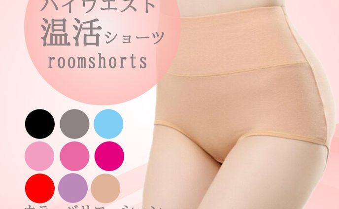 通信販売　ショーツ