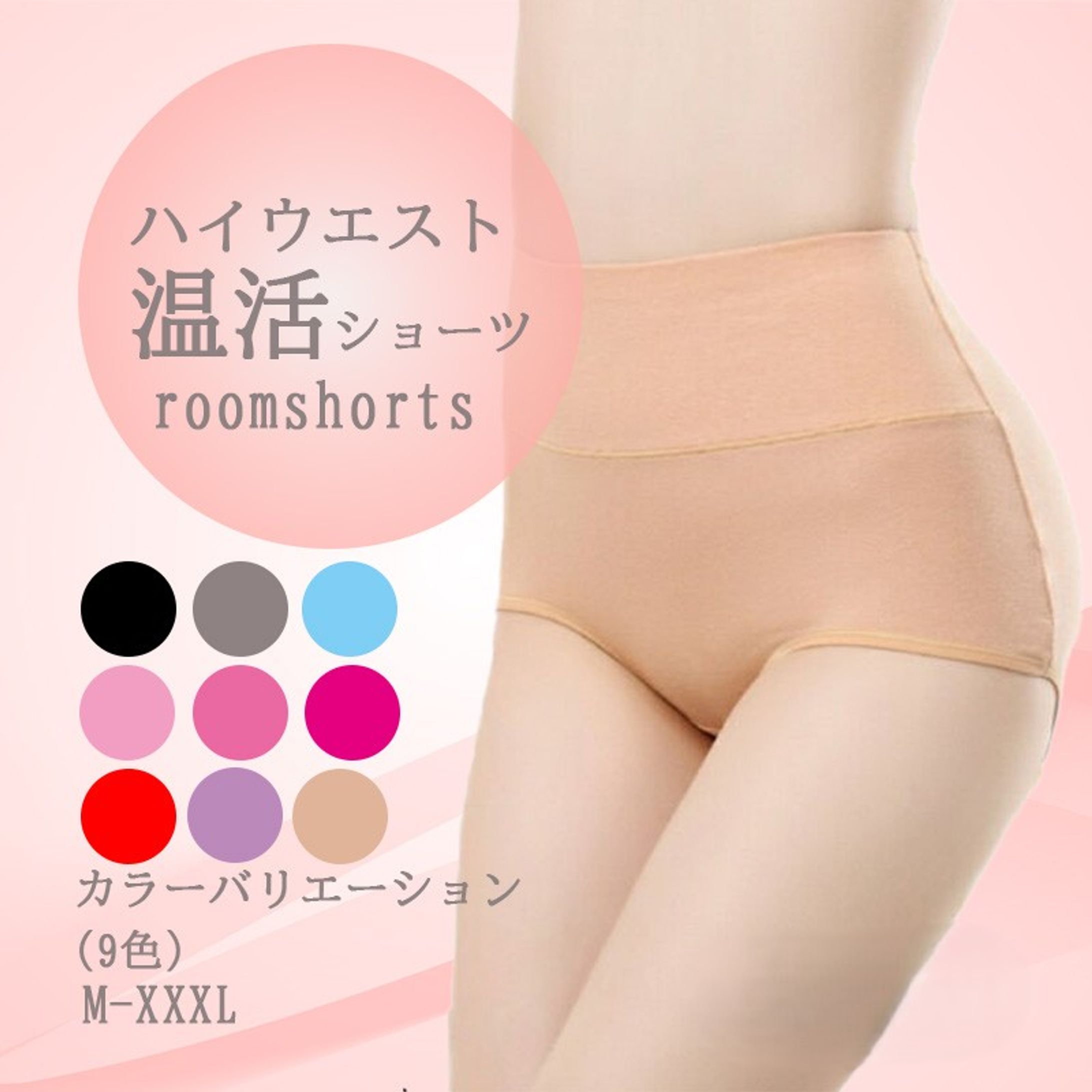 通信販売　ショーツ-1