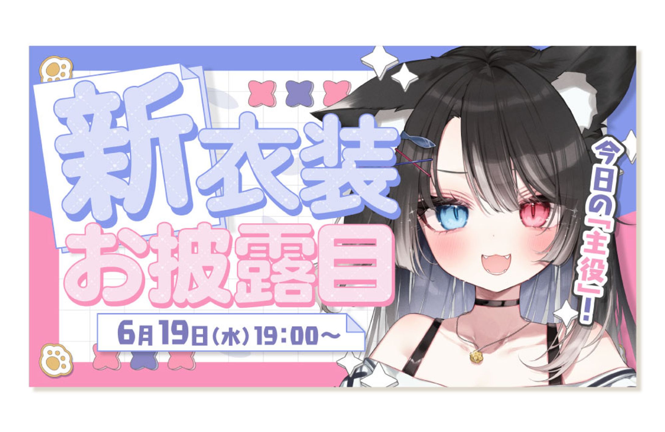 猫田なつな様 サムネイル-1
