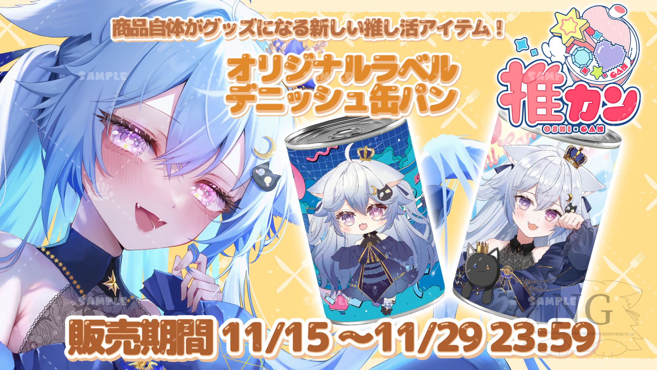 推カン様「オリジナルラベル デニッシュ缶パン」食レポ配信-1