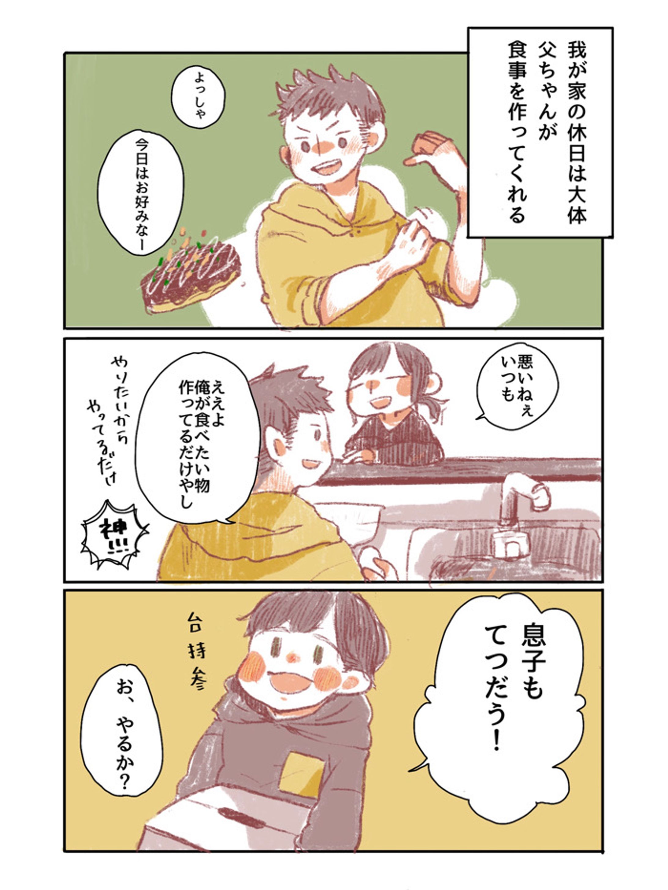 休日の風景-1