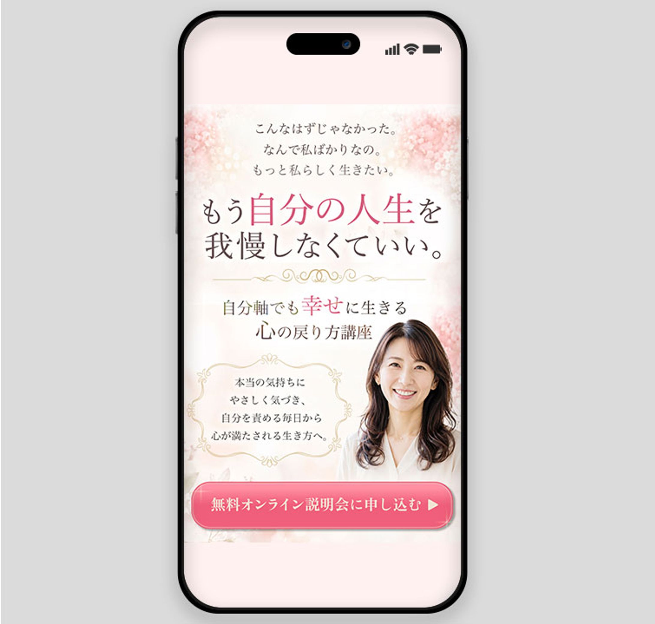 【LPファーストビュー】講座-1