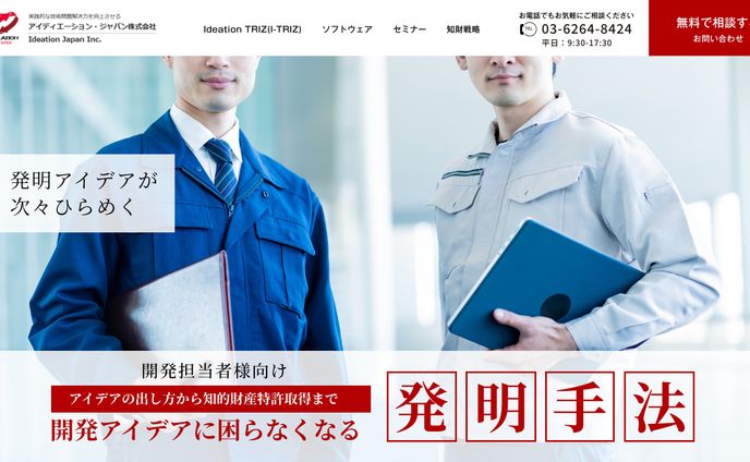 コンサルティング会社コーポレートサイト