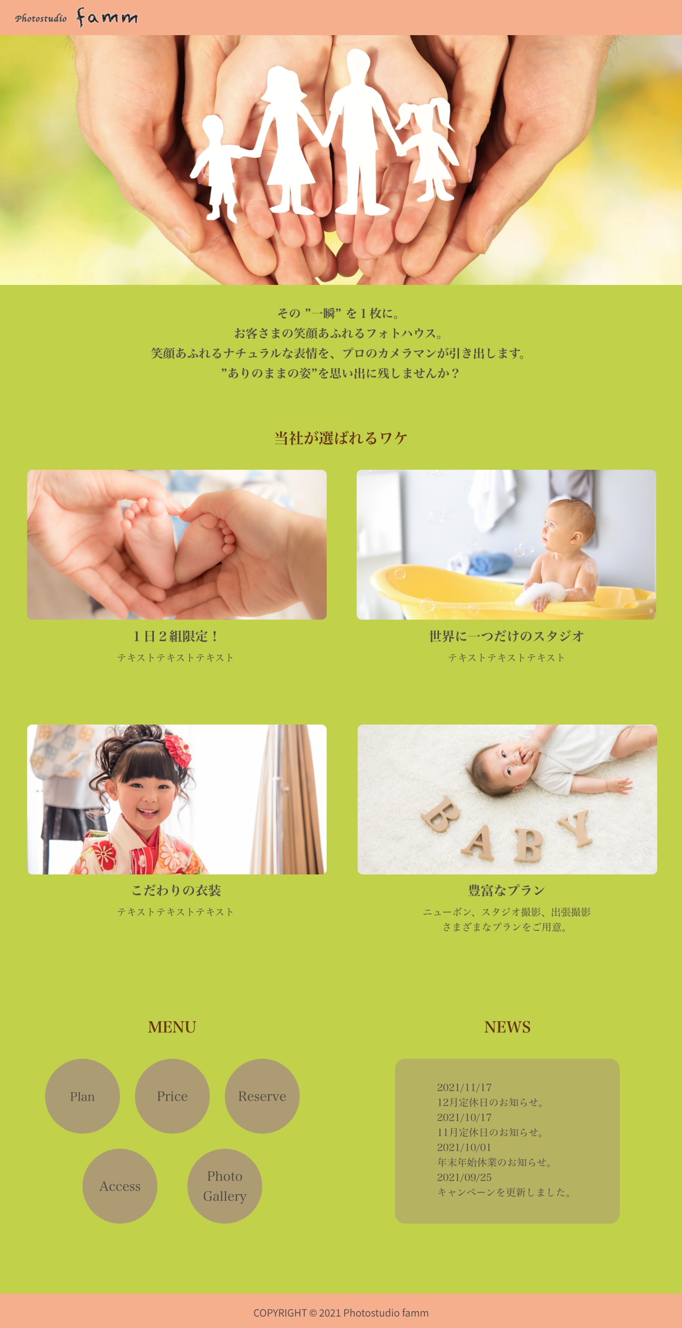 photostudio webpage 架空-1