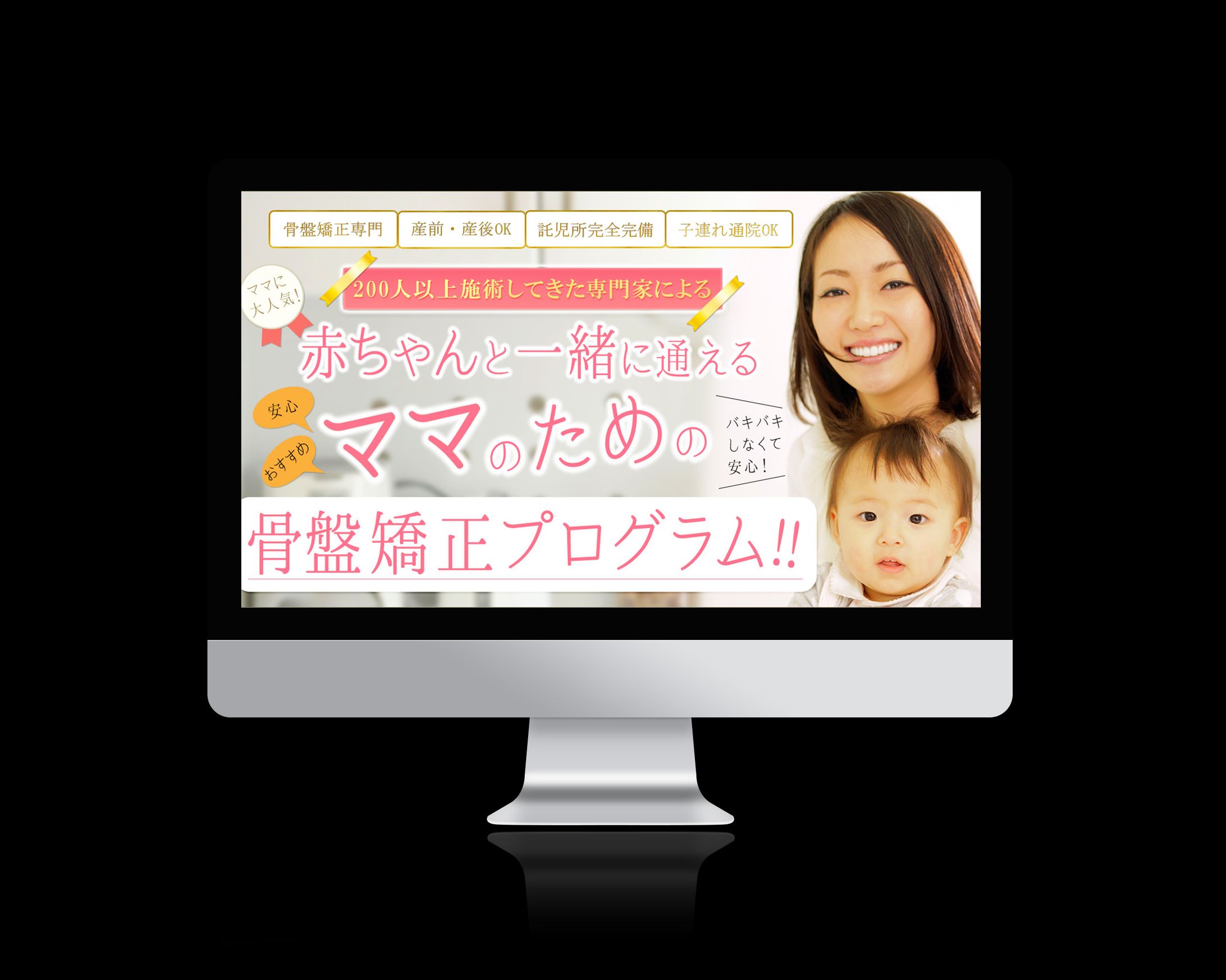 やつか森整骨院様LP-1