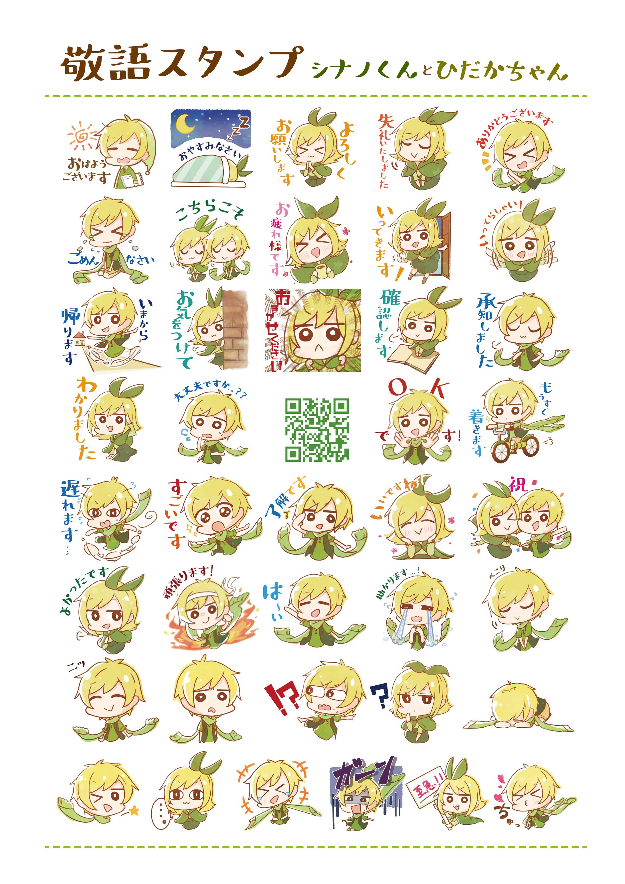 LINEスタンプ シナノくんとひだかちゃん-1