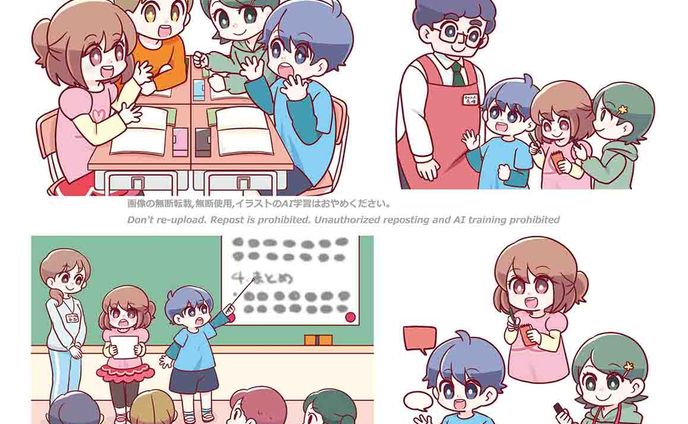 【ご依頼】金の星社様「仕事のくふう、見つけたよ」(青山由紀様監修)本文カット(2020年)