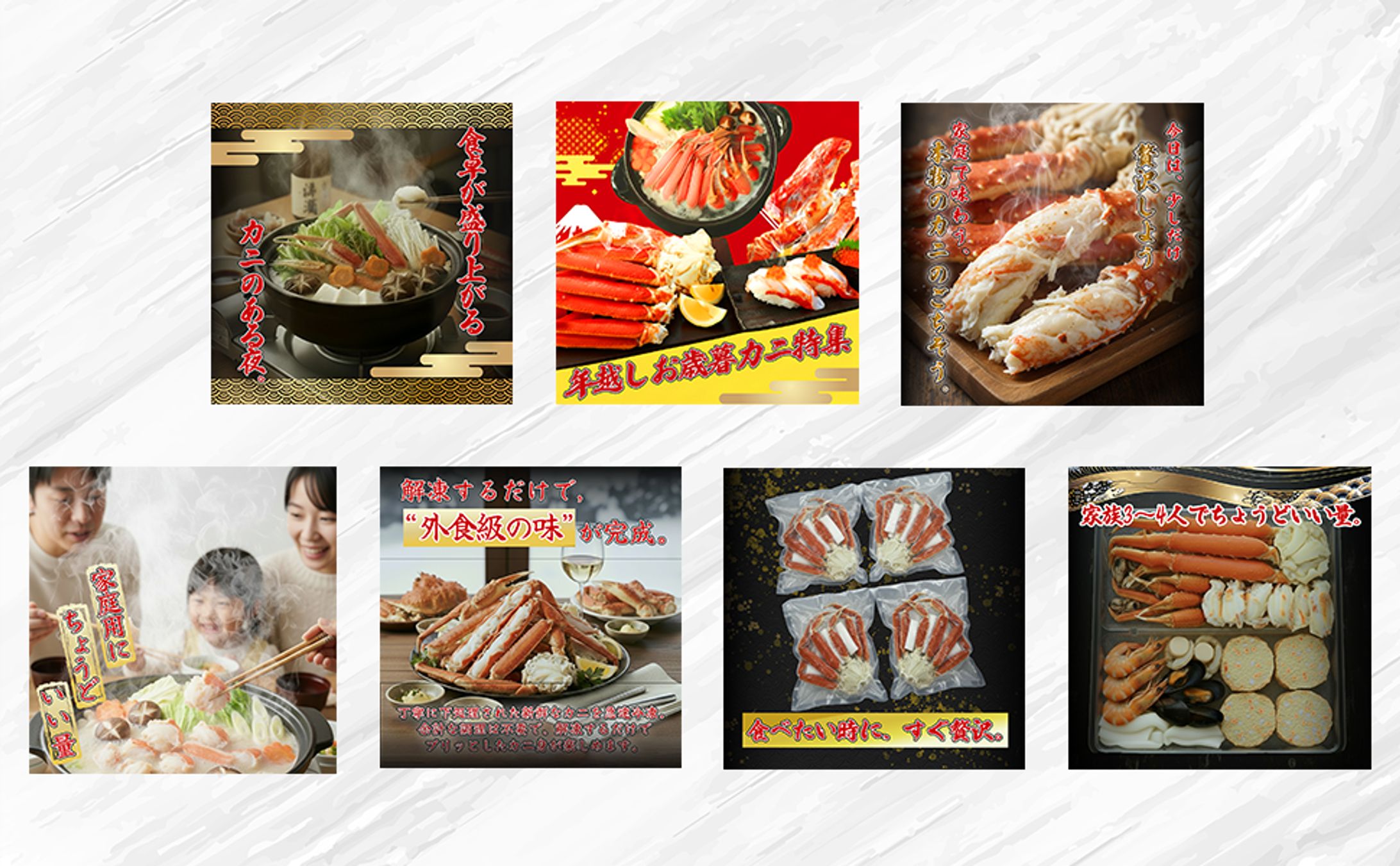 【商品ページ画像】カニ-1
