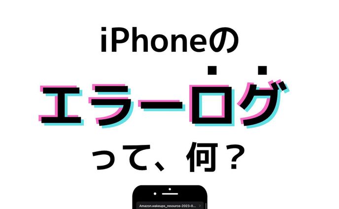 ☆
ストーリーでエラーログについて
投稿した内容の記事で
2日遅れになりましたが
合間あいまでやっと完成しました！

iPhoneを使っていて
そして
販売まで普段してるけれど
先日、Apple正規代理店にお邪魔して
iPhoneの調子を確認して頂き
初めて耳にしたワードでした！笑

というか、恐らく正常に使用出来ていれば
決してお目にかかる事もない
ワードではないかと思ったw

そんなこんなでキャリアは違えど
日本人のiPhone普及率は
世界でもまれにみる浸透性！

少なからず、
これだけ国内でiPhoneを使っている人がいれば
身の周りで対処の方法を知っている人がいたら
心強いのではないかと思い今回の
ストーリーからの投稿である！

少しでも地元を中心に
身の周りの方のお役に立てれば思い
サポートして行きます👍

#iPhone
#iphone14pro 
#パニックフル
#apple 
#エラーログ
#解析と改善
#解析データ
#設定
#icloud