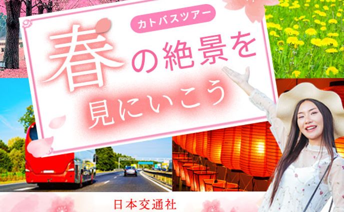 バナー　バスツアー（制作物）