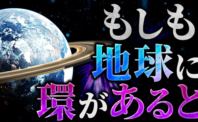 【サムネイル作品例】サイエンス系