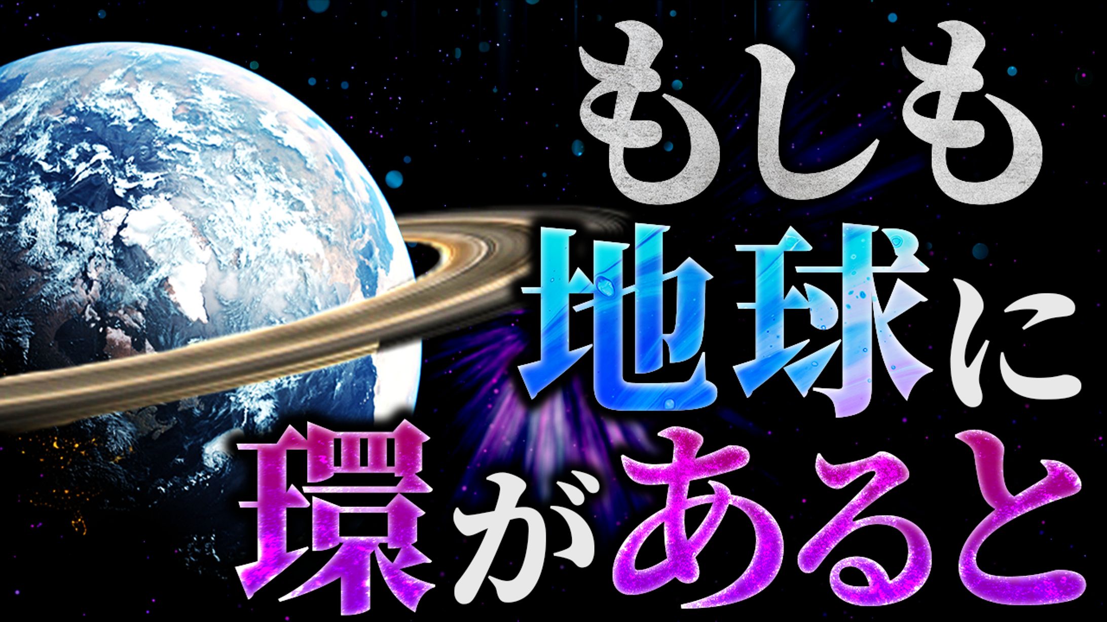 【サムネイル作品例】サイエンス系-1
