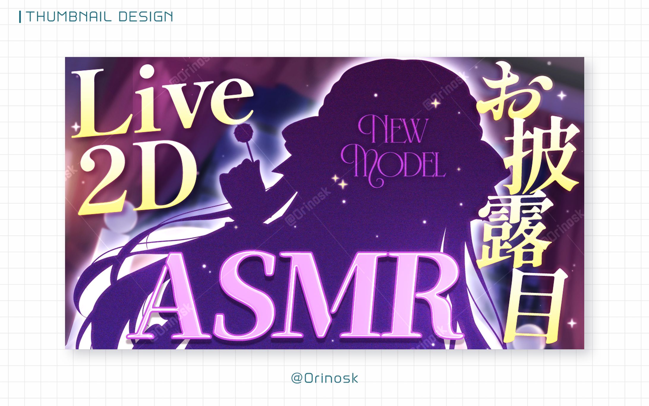 THUMBNAIL_夜伽せら様-1