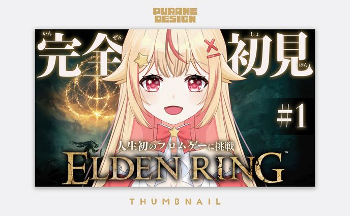 ゲーム配信サムネ｜天海ぷらね