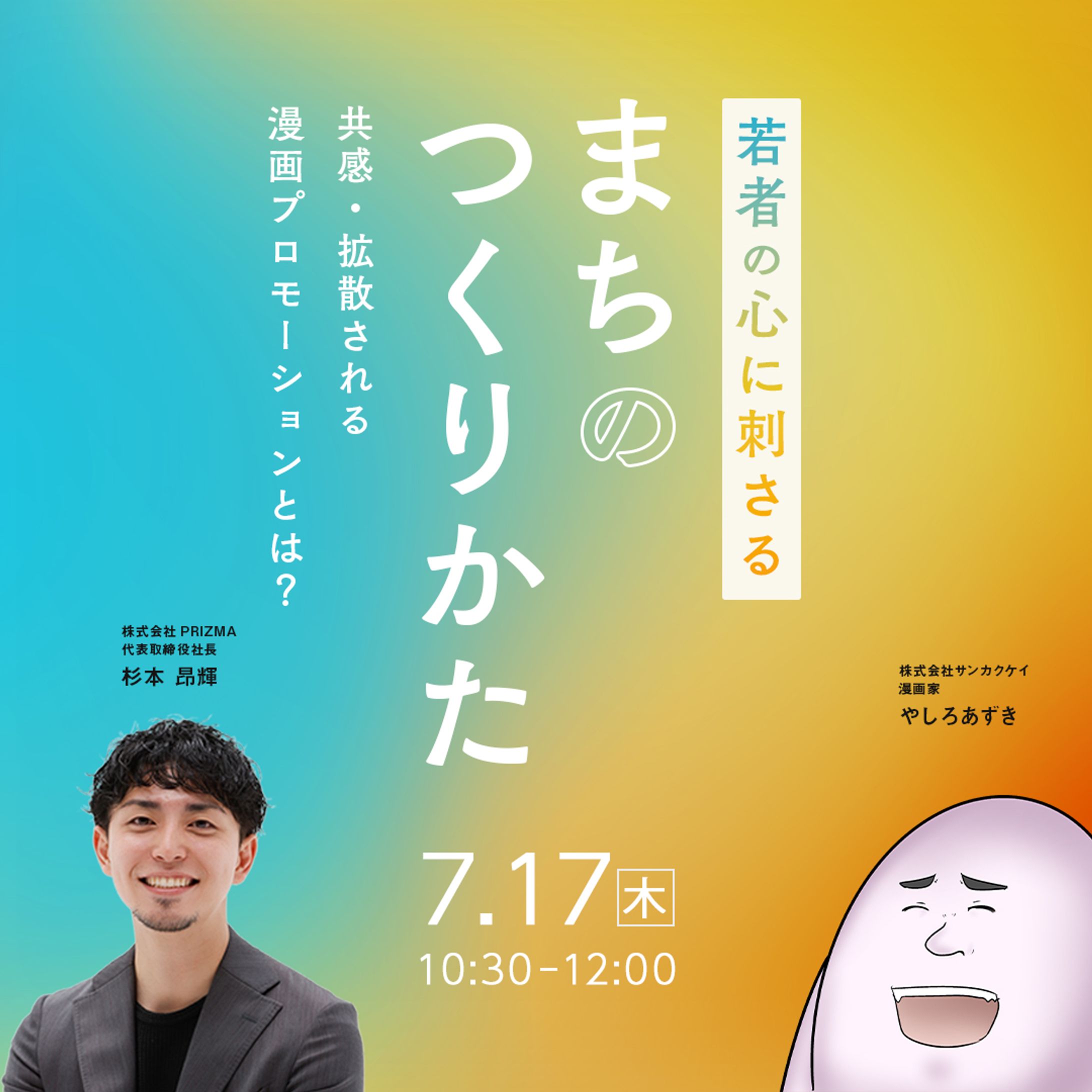 公開セミナー告知バナー-1