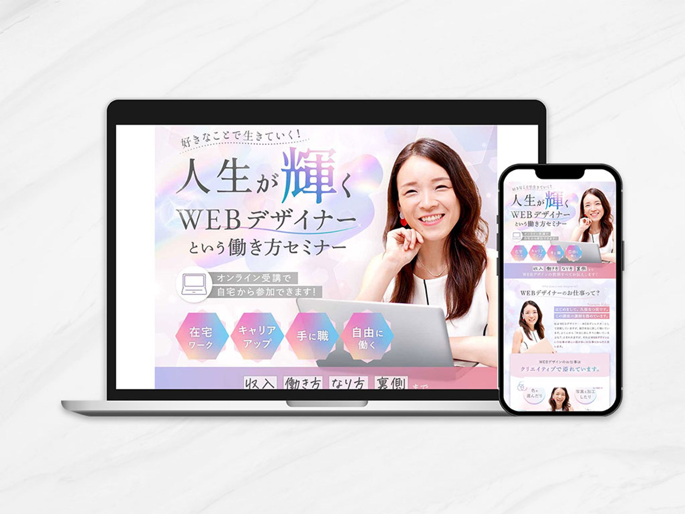 LPデザイン-1