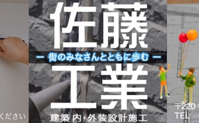 バナー / S 様