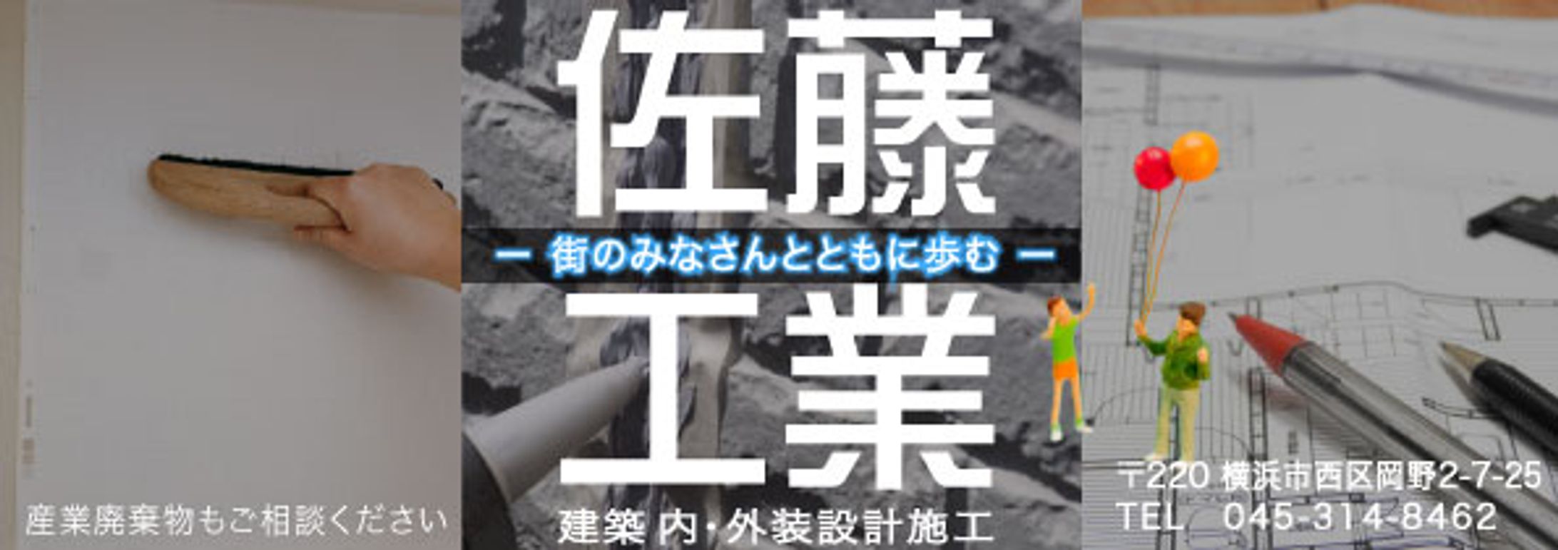 バナー / S 様-1