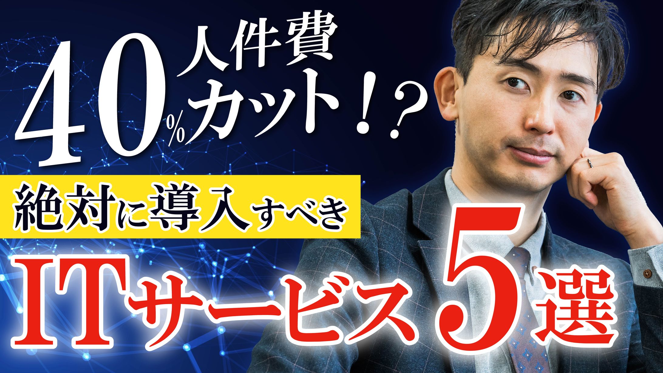 サムネイル　模擬制作-1