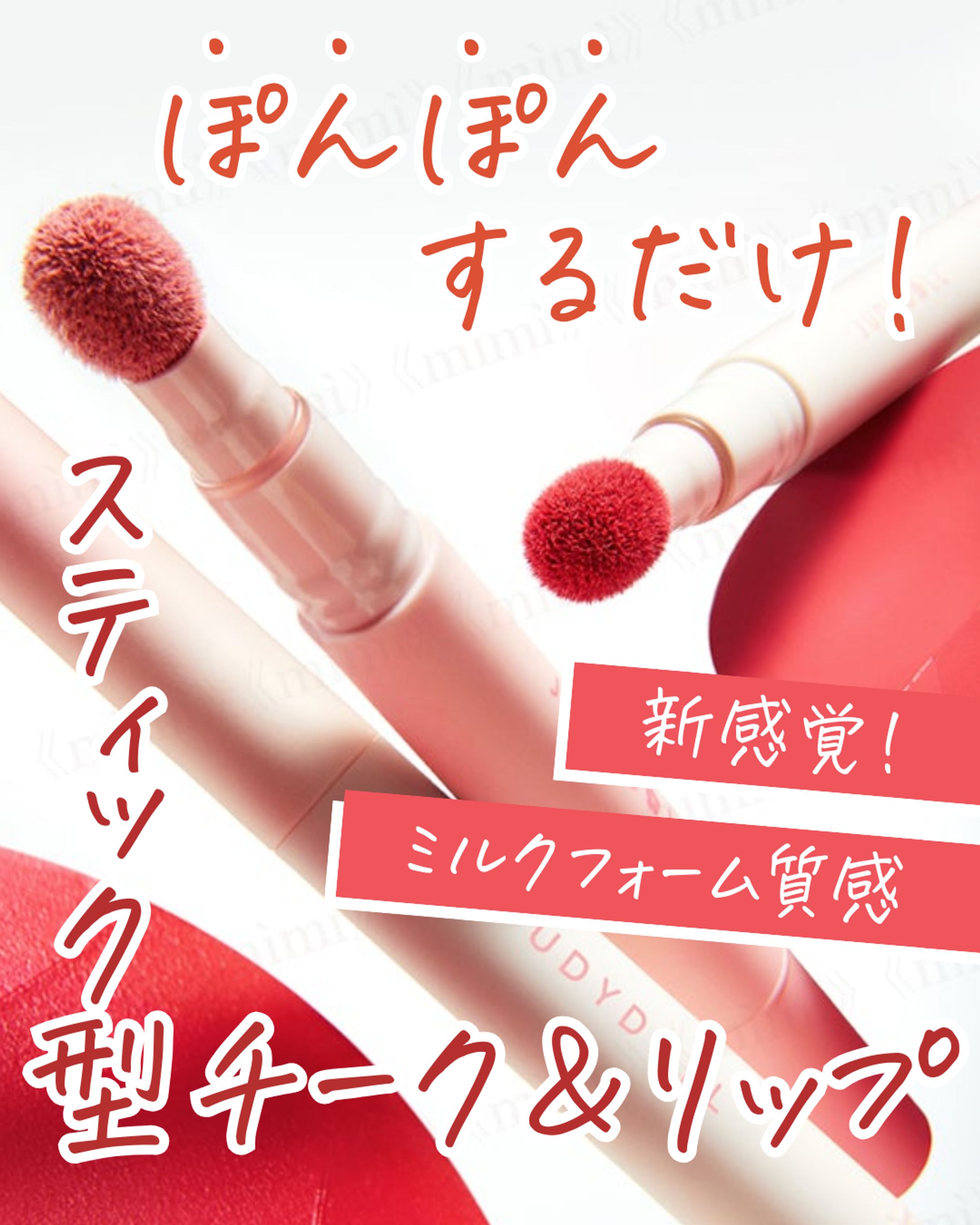【コスメ】【美容】-1