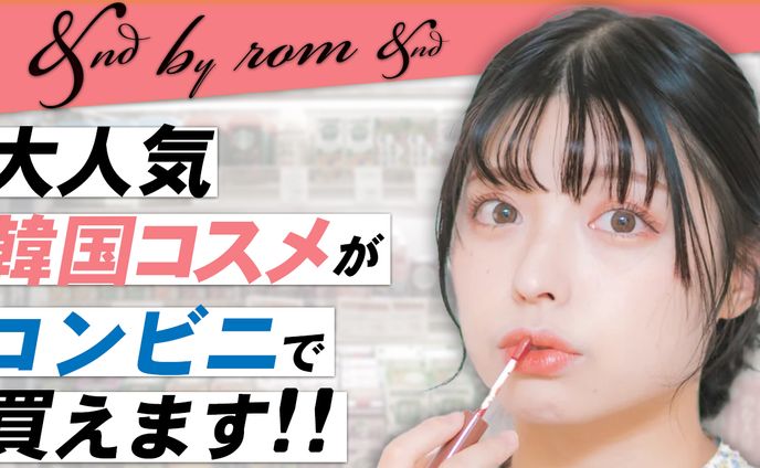 【サンプル】美容系YouTubeサムネイル