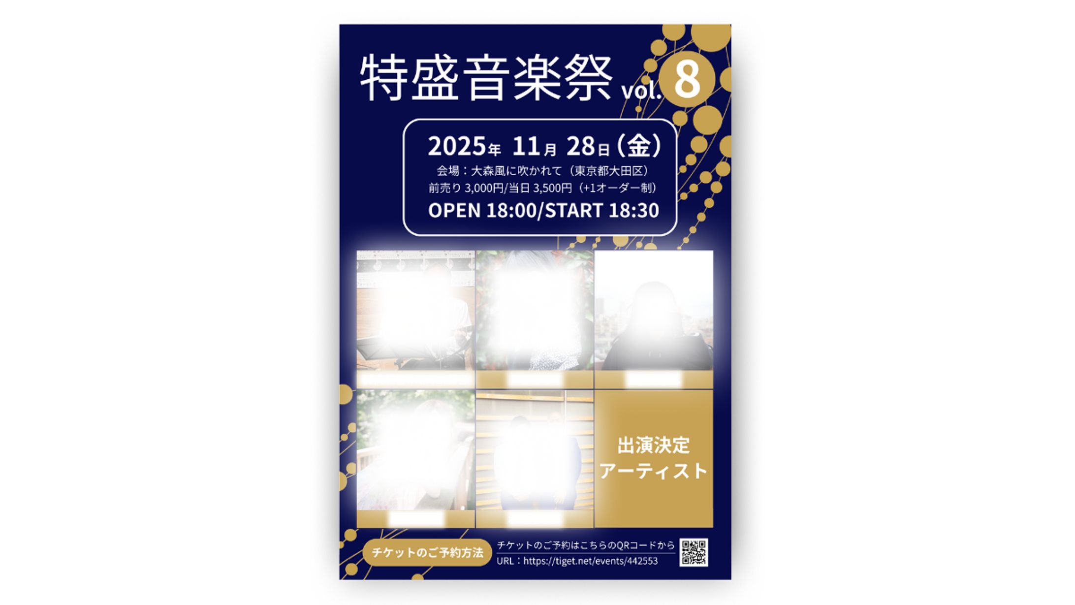 【実案件】定期音楽イベント　A4フライヤー-1