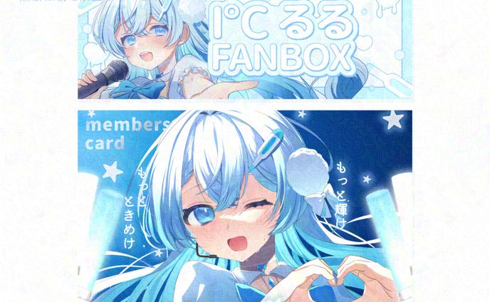 FANBOX関連画像 / I℃るる様