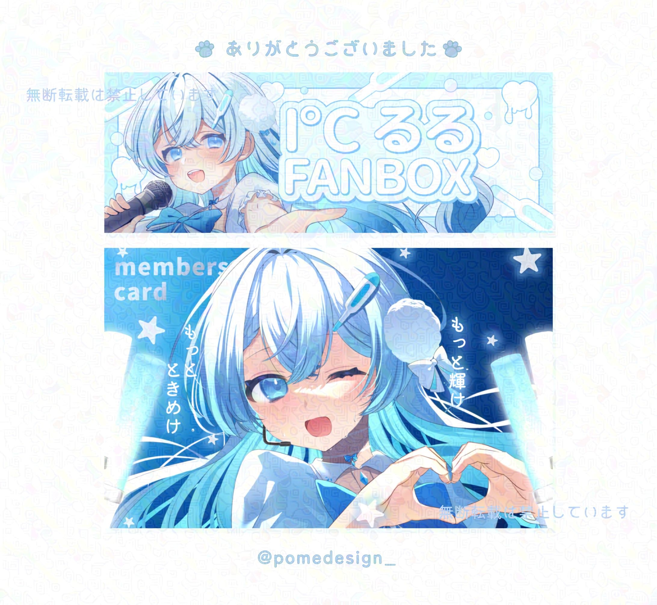 FANBOX関連画像 / I℃るる様-1