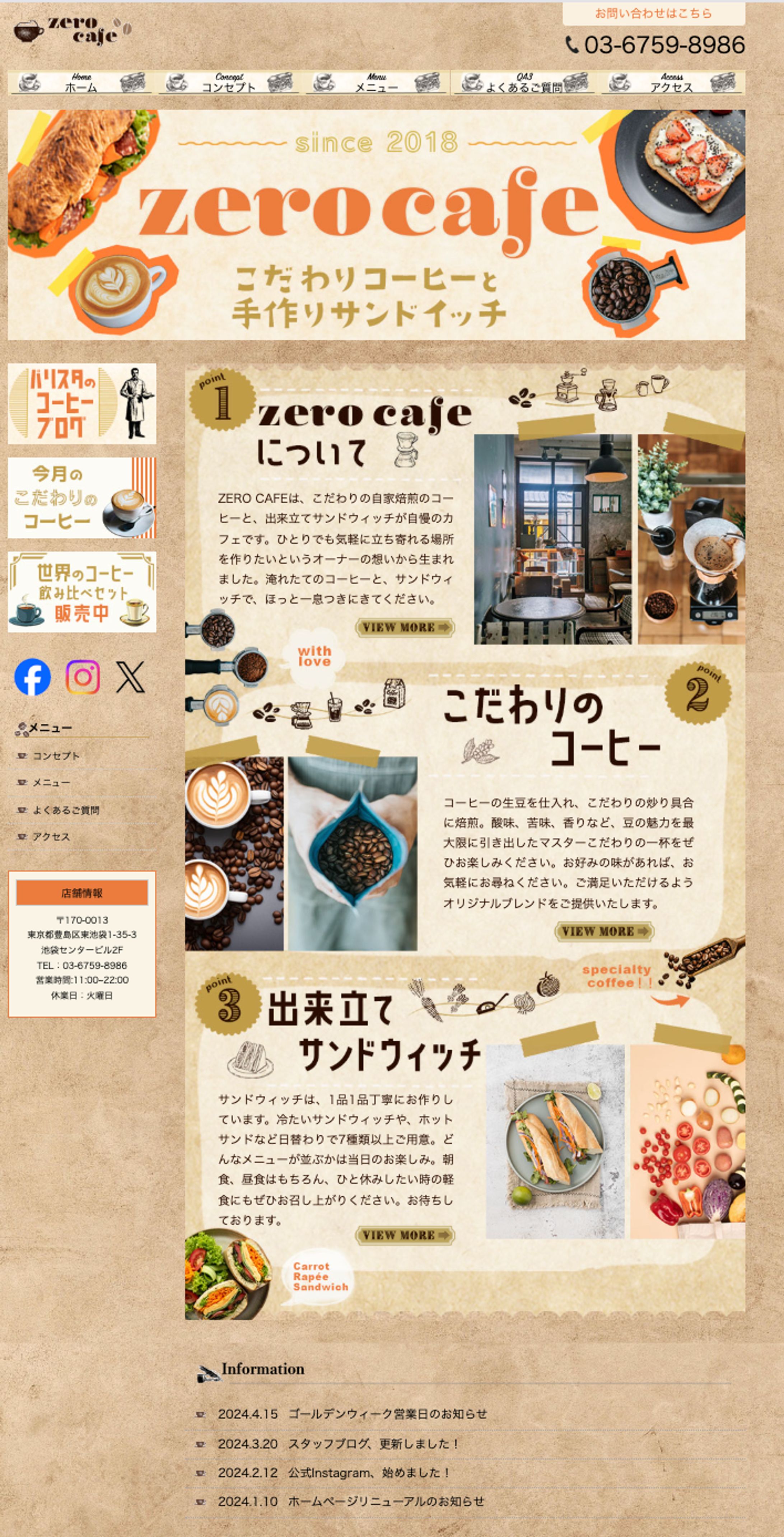 《HP》カフェHP-1