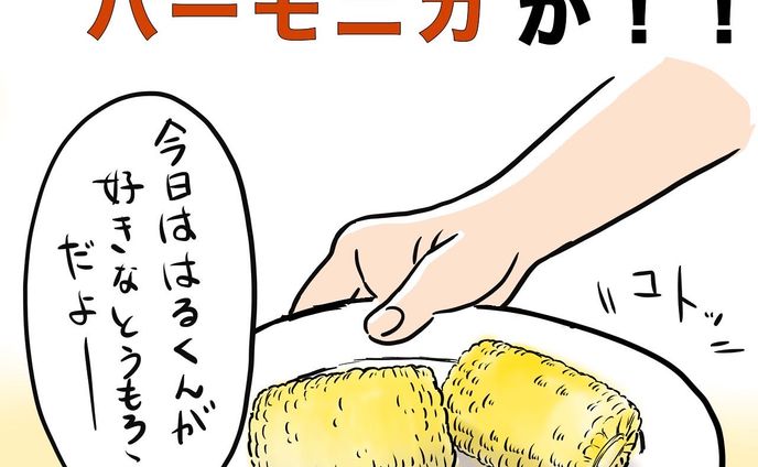 子育て、モンスターハンター