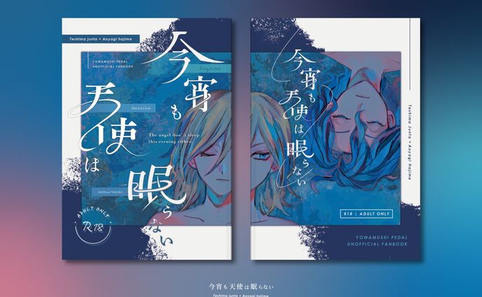 表紙デザイン、イラスト込み