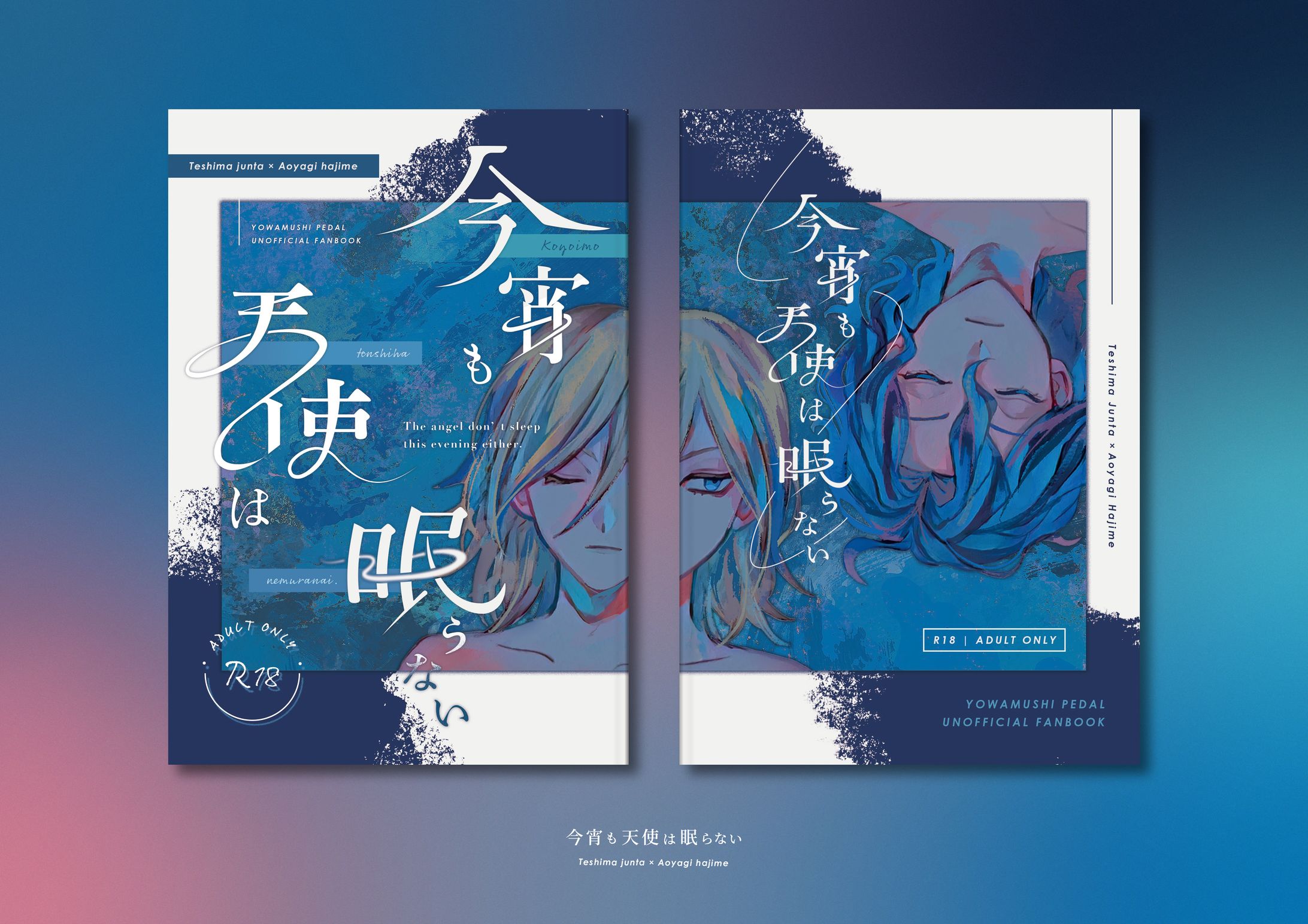 表紙デザイン/イラスト-1