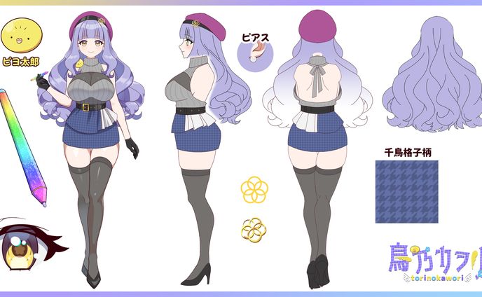 Vtuberデザイン三面図