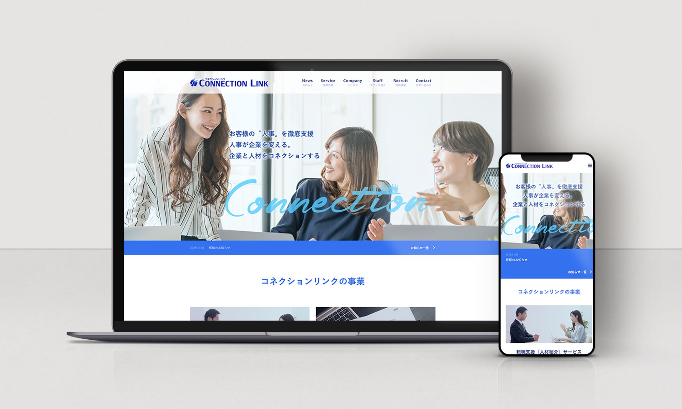 コネクションリンク コーポレートサイト-1