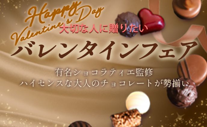 【架空】バレンタインフェアバナー