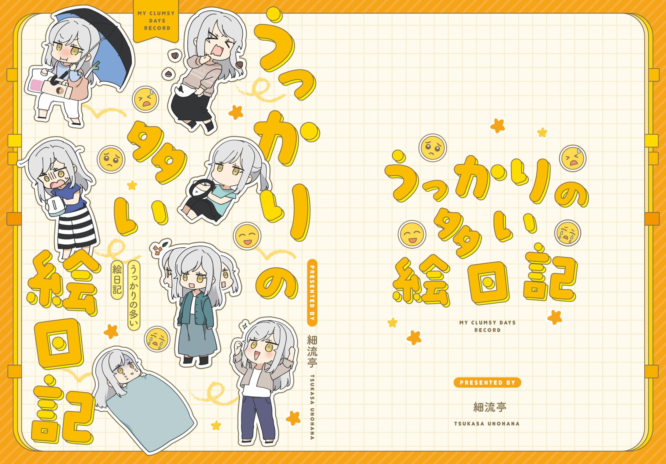 同人誌表紙デザイン-1