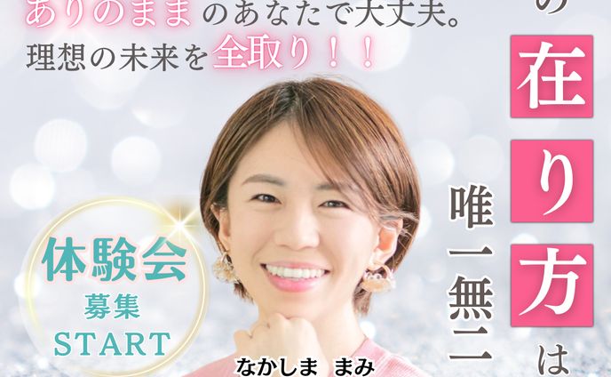 講座募集バナー