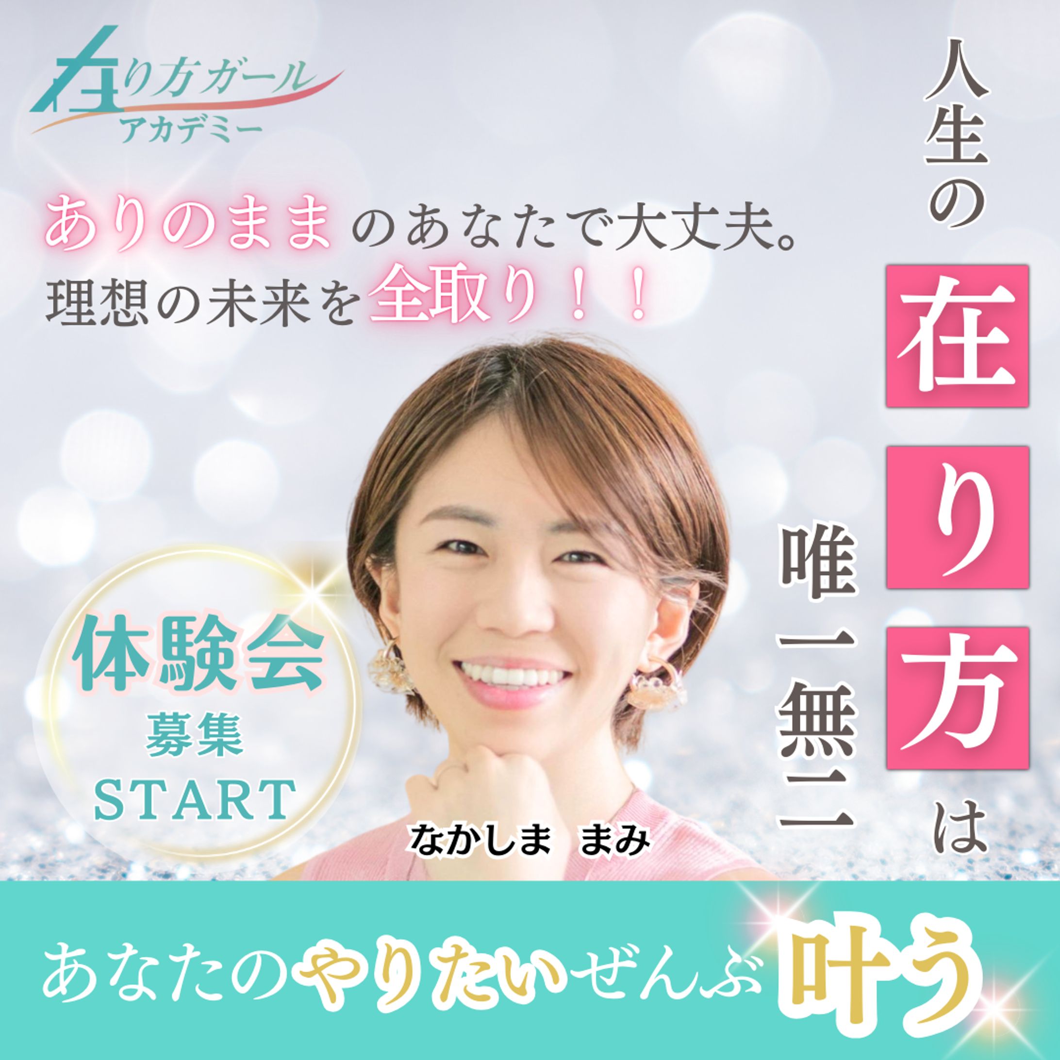 講座募集バナー-1