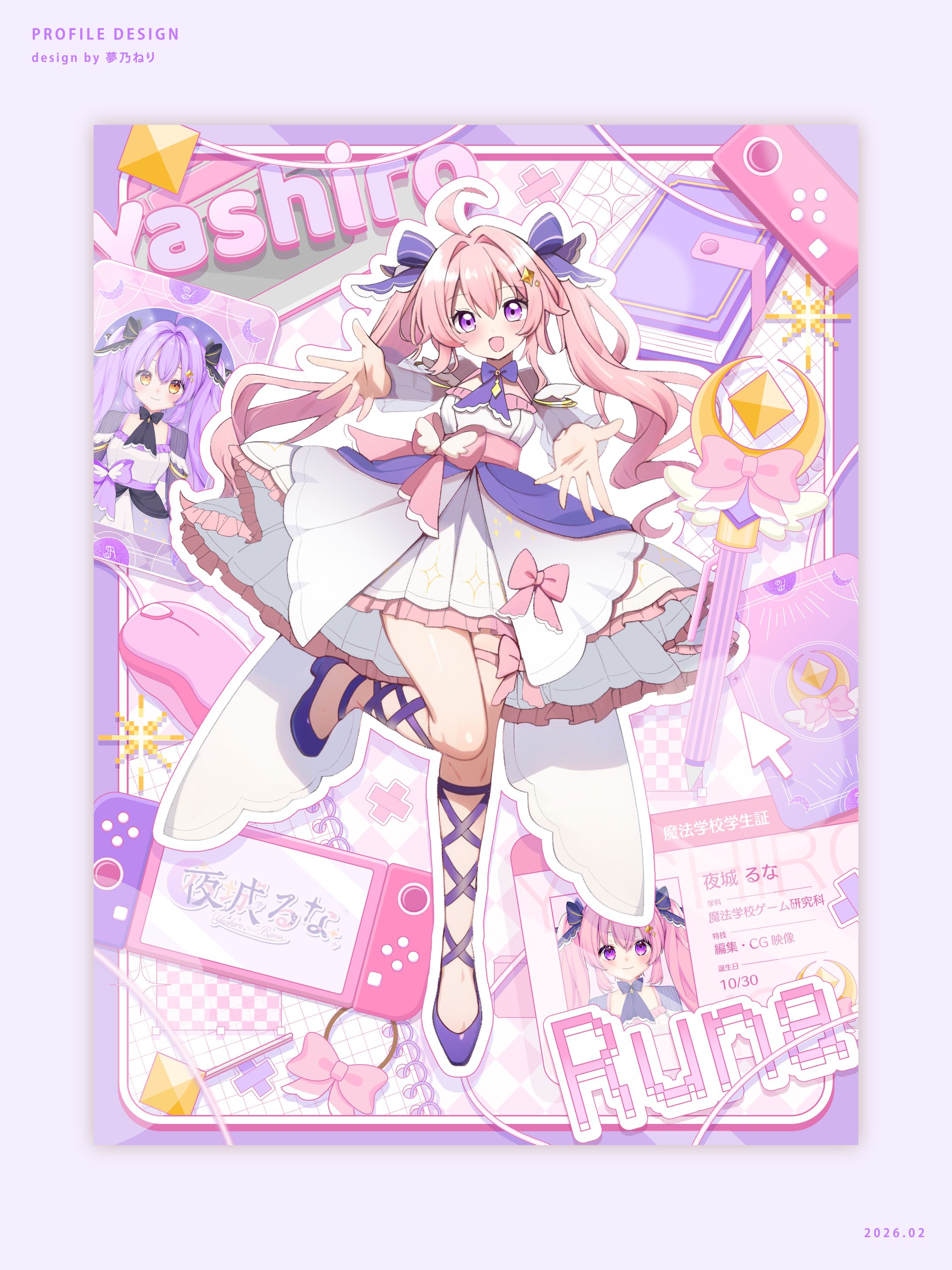 夜城るな様/宣伝画像-1