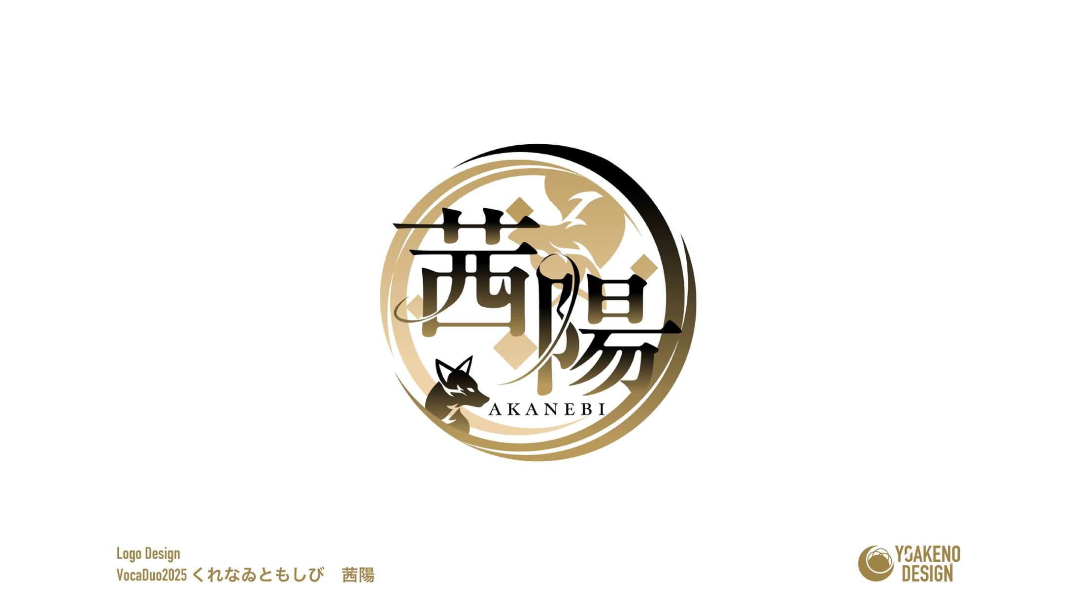 VocaDuo2025_くれなゐともしび_茜陽-1