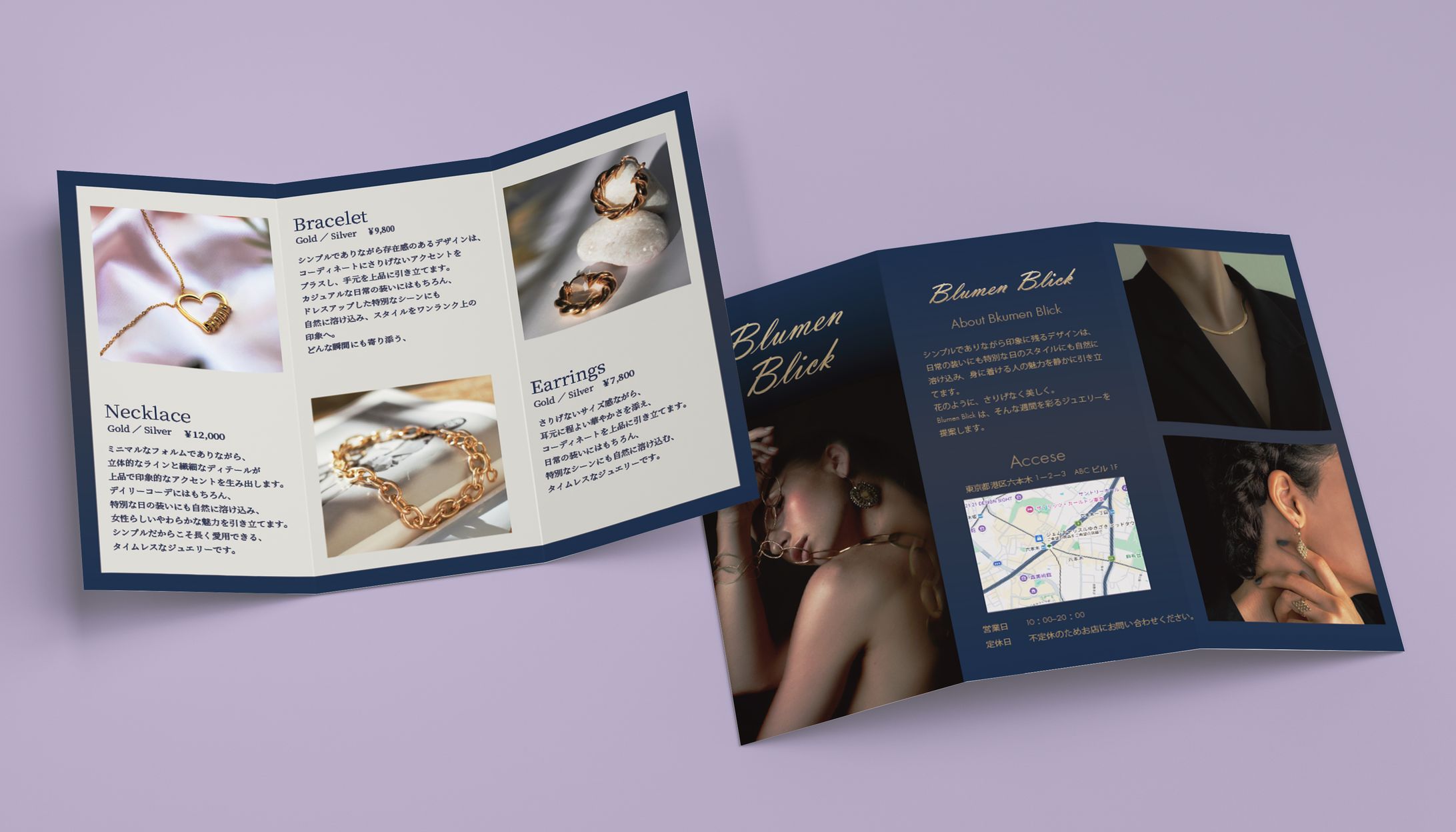 ジュエリー専門店の3つ折りパンフレット-1