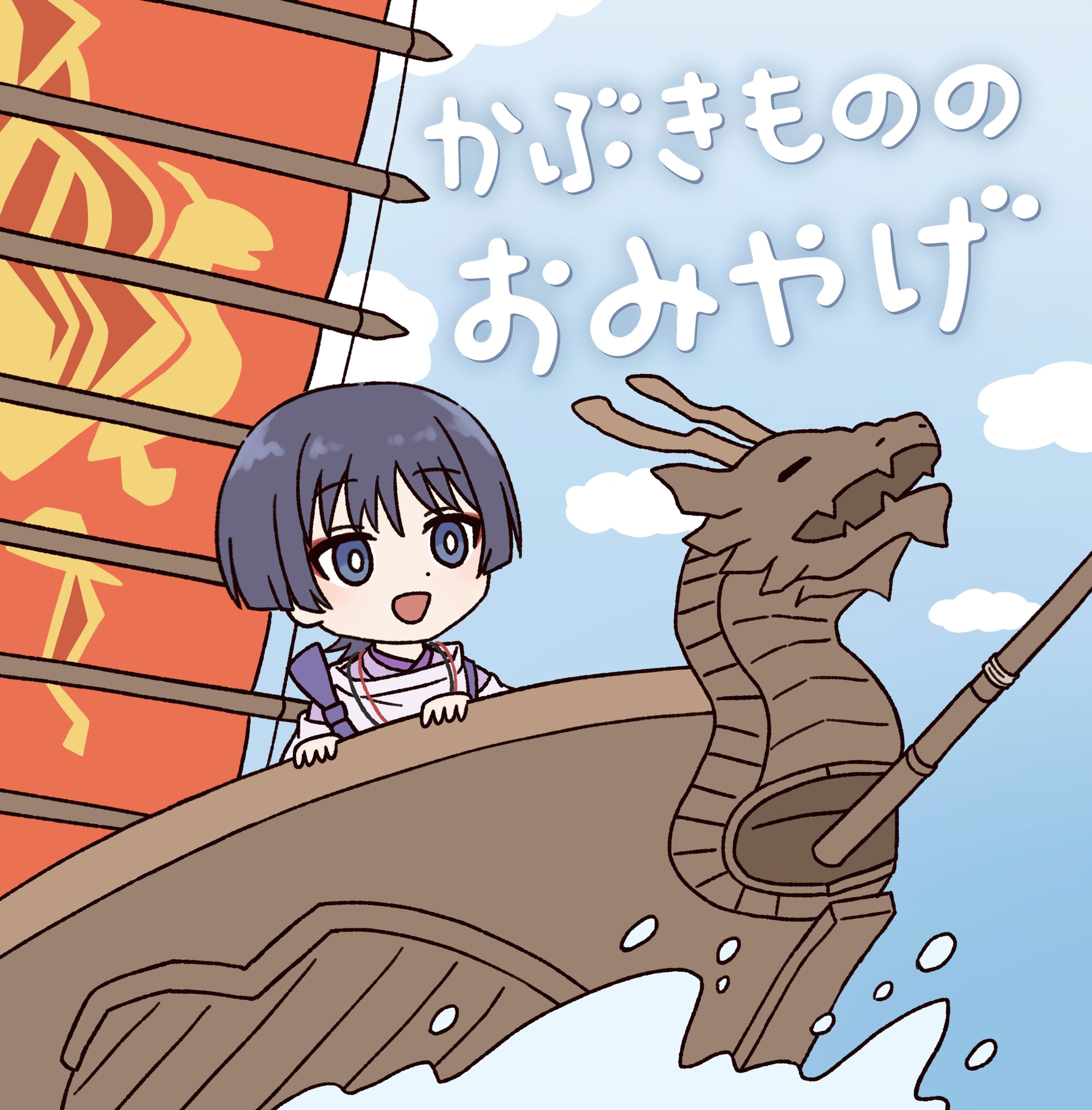 同人誌絵本（原神）-1