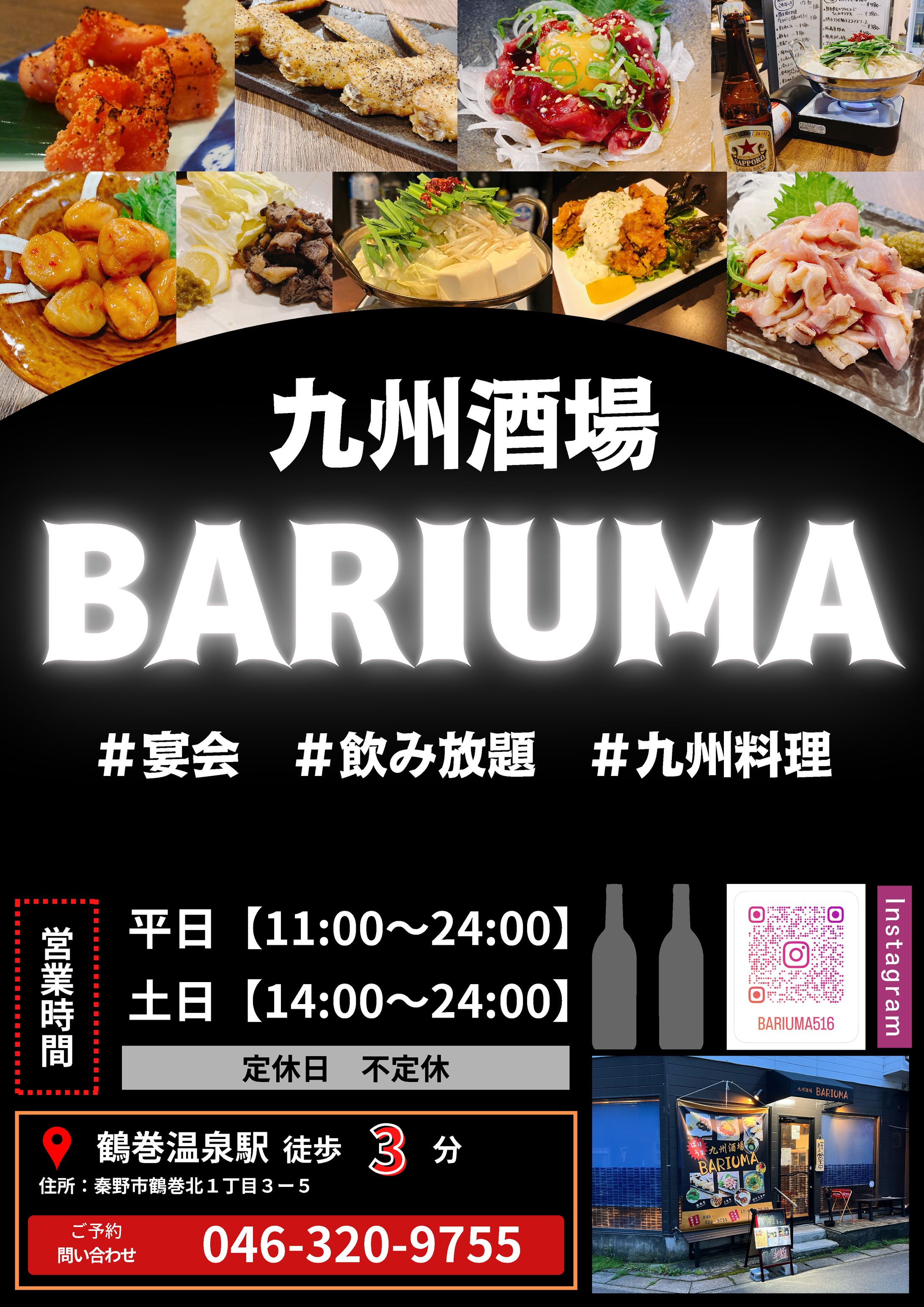 居酒屋ポスター-1