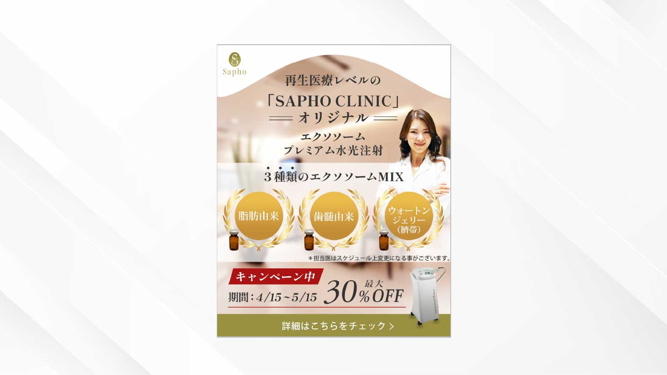 バナー｜SNSキャンペーン広告-1