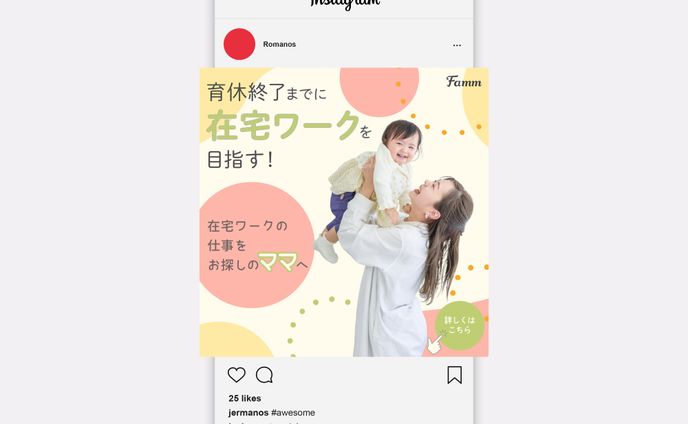 【Work】FammママWebデザイン講座募集広告バナー