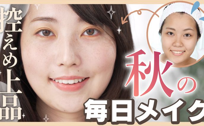 【美容】サムネイル