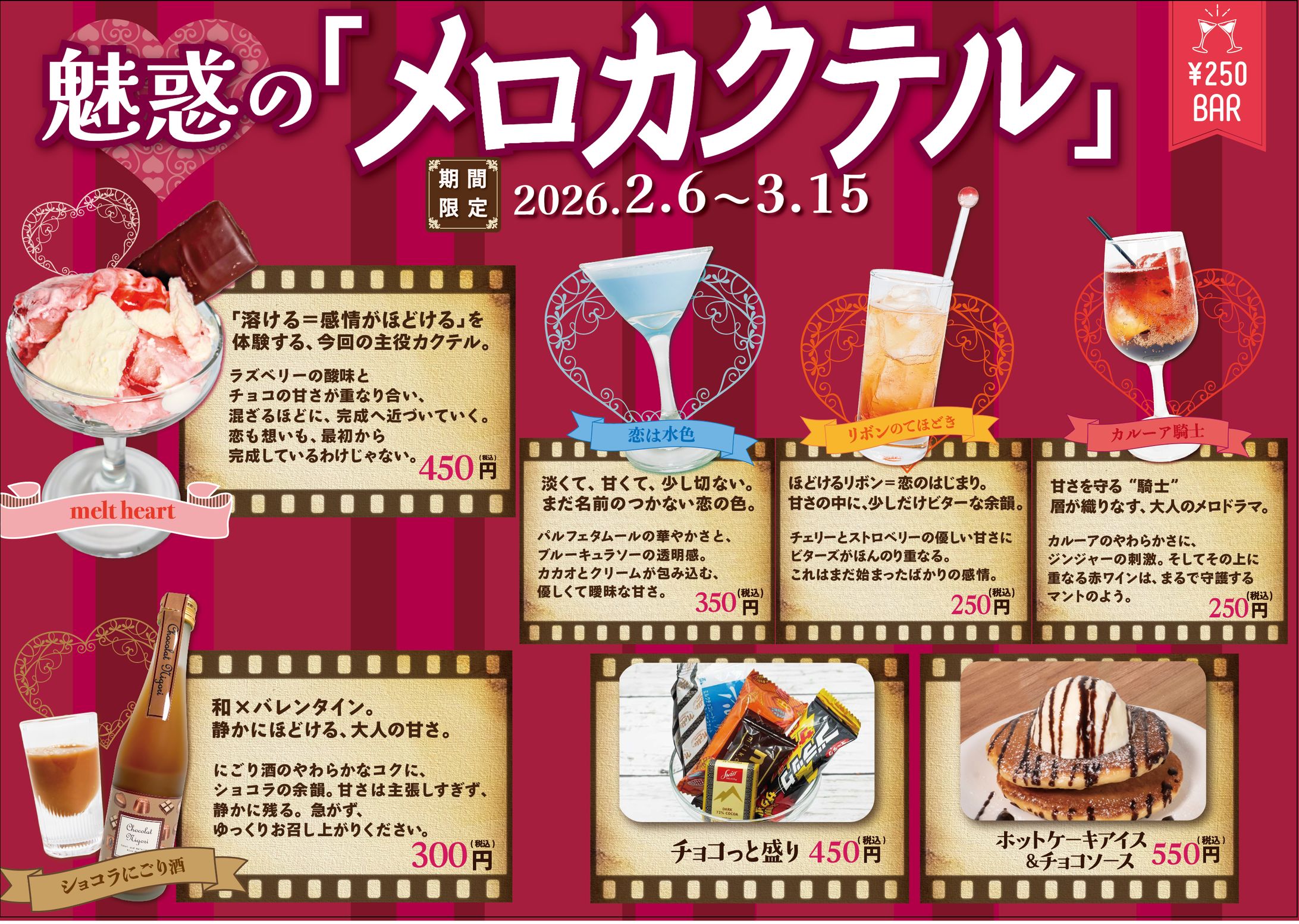 bar moonwalk様　メニューPOP-1