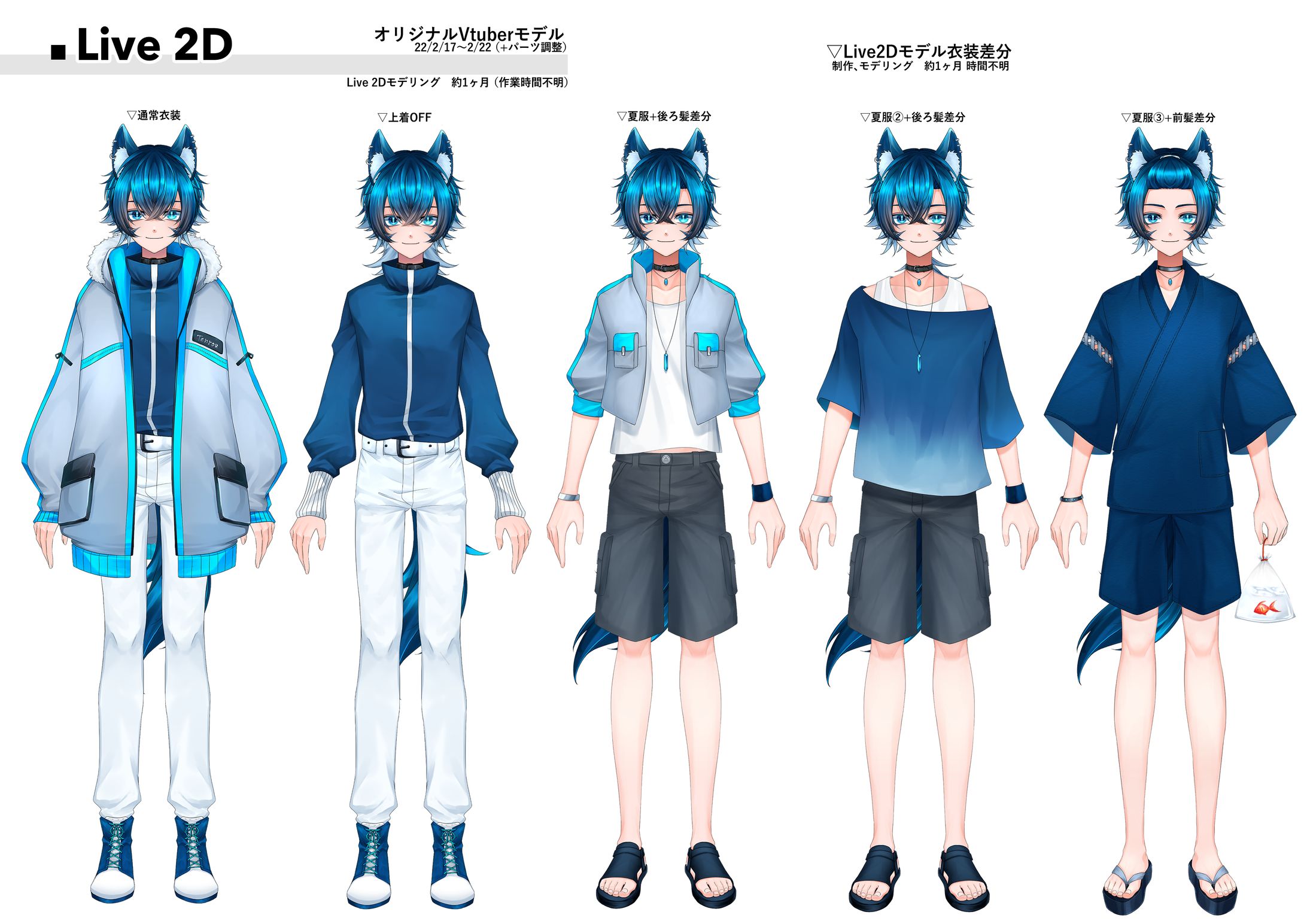 Live2Dイラスト-1